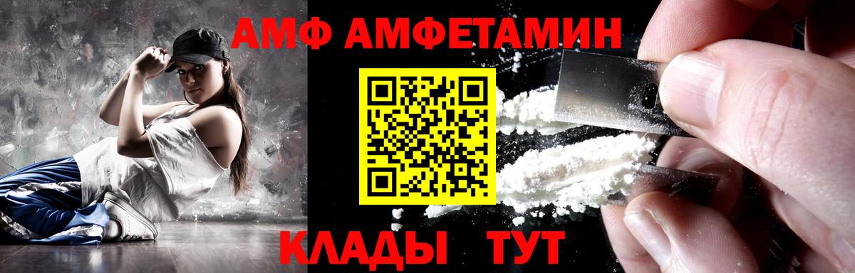 Лосино-Петровский  Амфетамин Розовый  Вход с VPN 