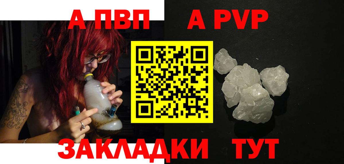 Alpha-PVP крисы CK  Alpha PVP СК  Лосино-Петровский  купить наркоту  Вход с VPN  А ПВП кристаллы 