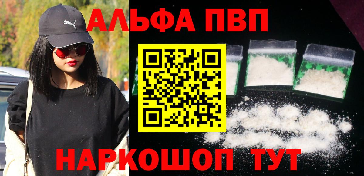 Alpha PVP VHQ Лосино-Петровский