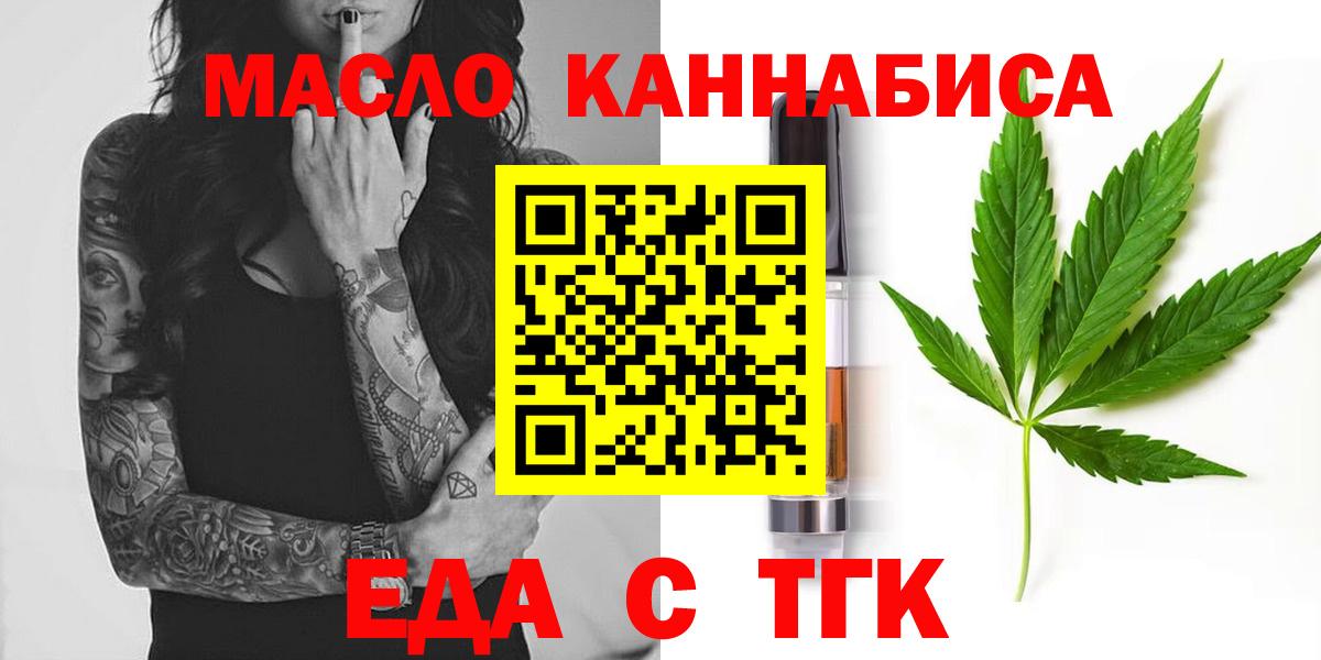 Еда ТГК конопля Лосино-Петровский