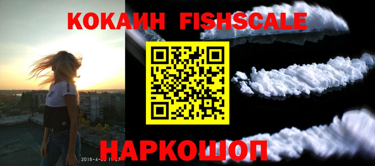 Кокаин 99% Лосино-Петровский