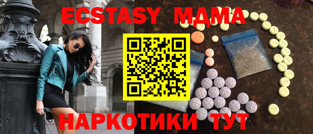 Экстази 280 MDMA  Экстази 300 mg  закладки  Вход с VPN  Лосино-Петровский  Экстази 