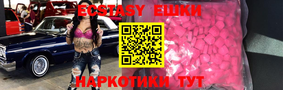 ЭКСТАЗИ таблы Лосино-Петровский