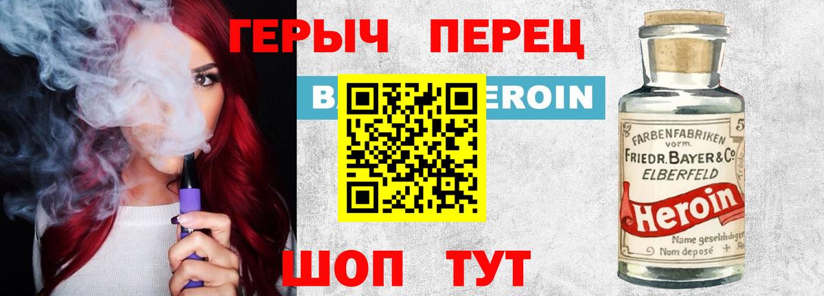 Лосино-Петровский  Героин герыч  Вход с VPN 