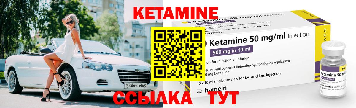 Лосино-Петровский  Кетамин VHQ  Вход с VPN  Кетамин VHQ 