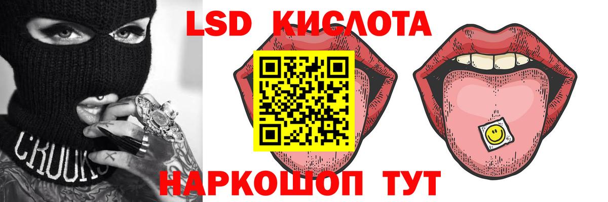 LSD-25 экстази ecstasy Лосино-Петровский
