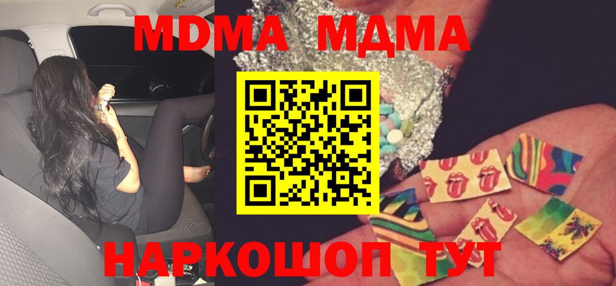 МДМА VHQ  MDMA Molly  Вход с VPN  Лосино-Петровский 