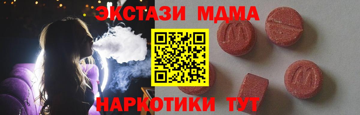 МДМА crystal Лосино-Петровский