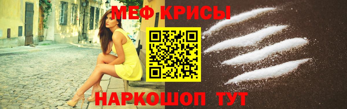 МЕФ мука Лосино-Петровский