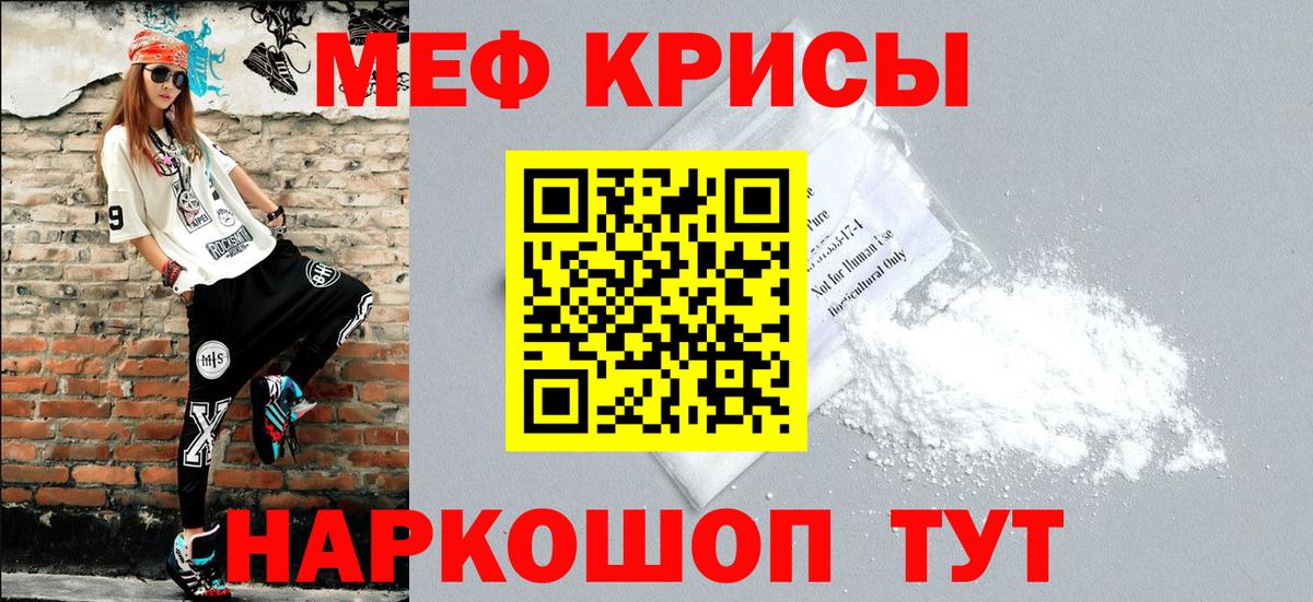 Меф  Мефедрон mephedrone  Меф кристаллы  Вход с VPN  Лосино-Петровский 