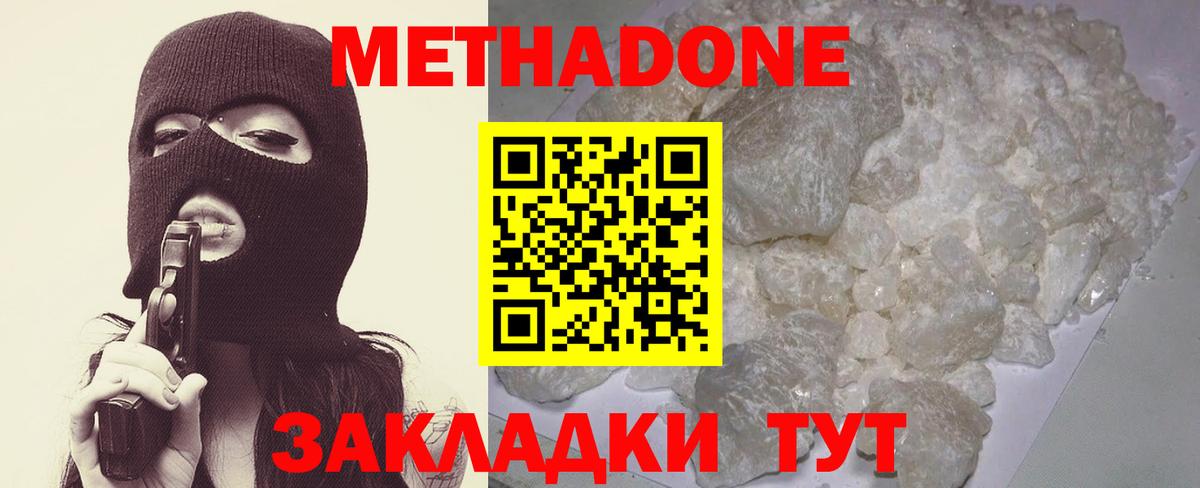 Метадон мёд Лосино-Петровский