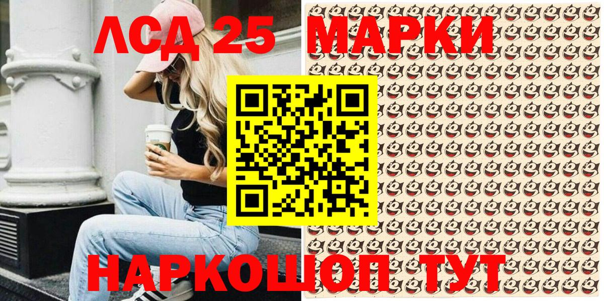 Наркотические марки 1,8мг Лосино-Петровский