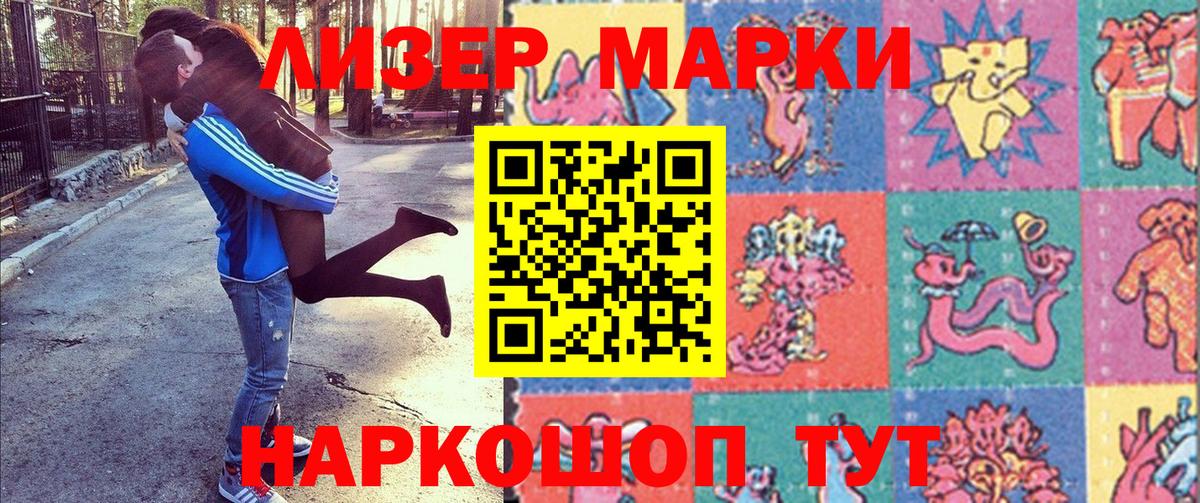 Марки NBOMe 1500мкг  Вход с VPN  Лосино-Петровский 