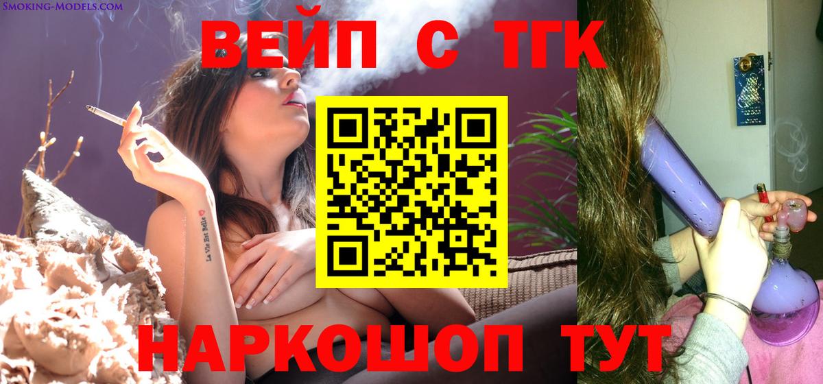Дистиллят ТГК концентрат Лосино-Петровский