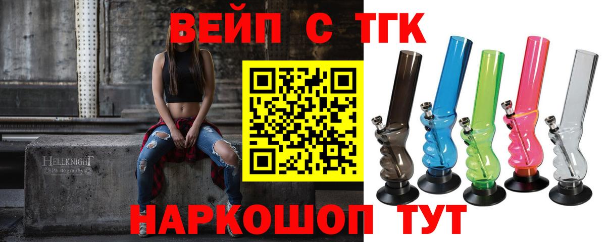 Дистиллят ТГК жижа  ТГК жижа  Лосино-Петровский  магазин  наркотиков  Вход с VPN 